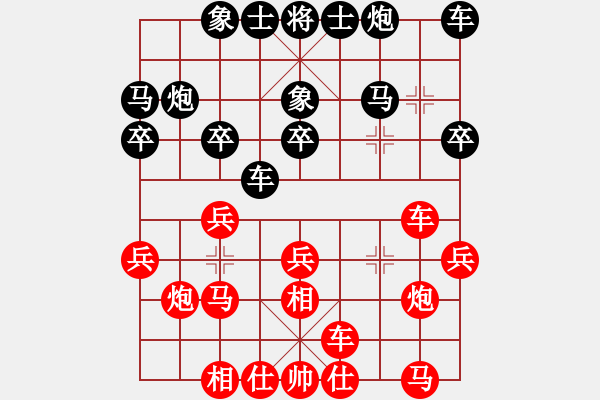 象棋棋譜圖片：靳玉硯 先和 苗永鵬 - 步數(shù)：20 