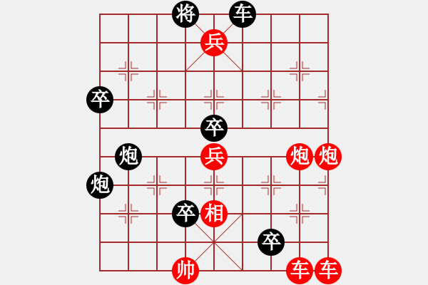 象棋棋譜圖片：第20局 玉鱗翻波 - 步數(shù)：0 