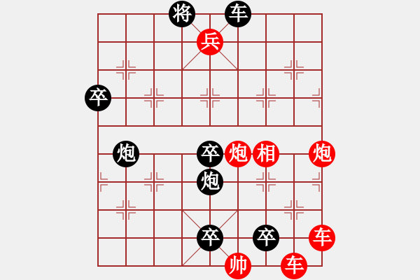 象棋棋譜圖片：第20局 玉鱗翻波 - 步數(shù)：10 