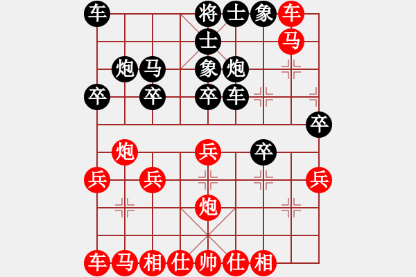 象棋棋譜圖片：北方棋圣(3段)-勝-紅燒雞翅膀(1段) - 步數(shù)：20 