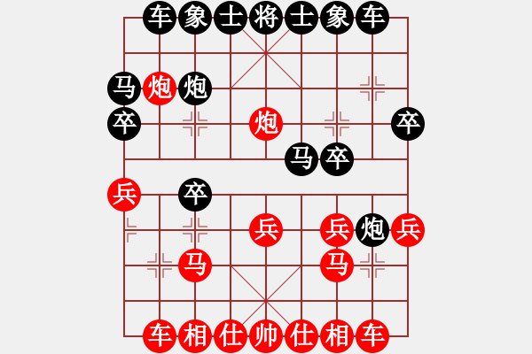 象棋棋譜圖片：至尊盟追命(日帥)-和-一把家族(人王) - 步數(shù)：20 