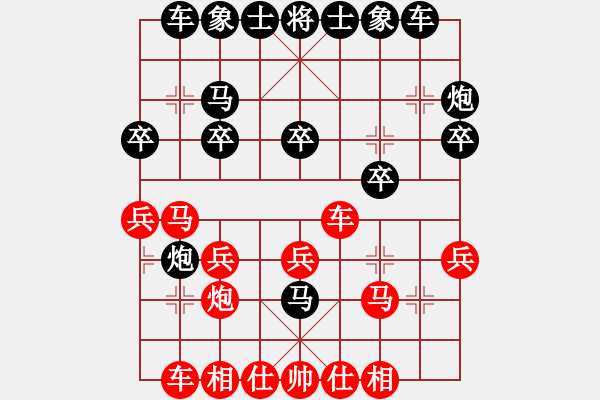 象棋棋譜圖片：過關不斬將(7段)-和-青城藍之佩(8段) - 步數(shù)：20 