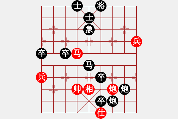 象棋棋譜圖片：沈陽[386253768] -VS- 筱藝[2861149990] - 步數(shù)：106 