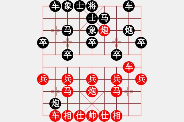 象棋棋譜圖片：沈陽[386253768] -VS- 筱藝[2861149990] - 步數(shù)：20 