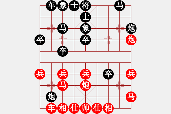 象棋棋譜圖片：沈陽[386253768] -VS- 筱藝[2861149990] - 步數(shù)：30 