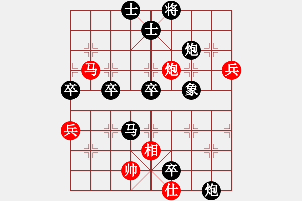 象棋棋譜圖片：沈陽[386253768] -VS- 筱藝[2861149990] - 步數(shù)：90 