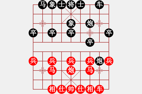 象棋棋譜圖片：華山之顛(9段)-負(fù)-筆記本兒(天帝) - 步數(shù)：20 