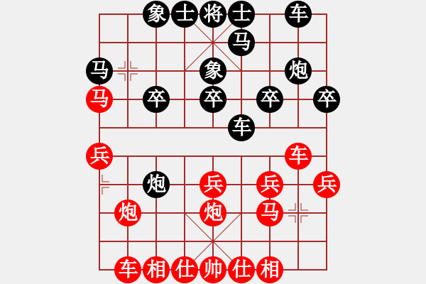 象棋棋譜圖片：美麗在望(風(fēng)魔)-和-想贏好商量(風(fēng)魔) - 步數(shù)：20 