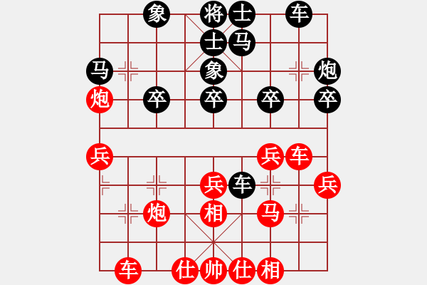 象棋棋譜圖片：美麗在望(風(fēng)魔)-和-想贏好商量(風(fēng)魔) - 步數(shù)：30 