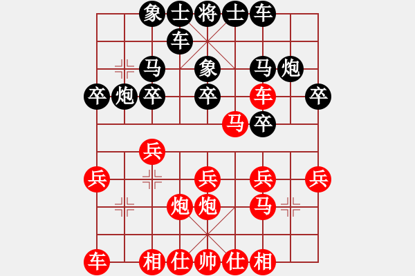 象棋棋譜圖片：中炮過河車七路馬對屏風(fēng)馬左象橫車    齊魯棋王(4段)-勝-老伙夫(5段) - 步數(shù)：20 