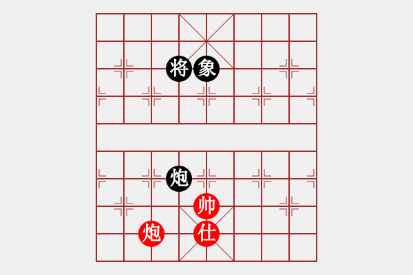 象棋棋譜圖片：炮高兵雙士勝單炮象 - 步數(shù)：10 