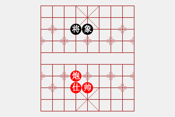 象棋棋譜圖片：炮高兵雙士勝單炮象 - 步數(shù)：15 