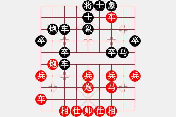 象棋棋譜圖片：襄樊牛杰(3段)-和-王圍(6段) - 步數(shù)：30 