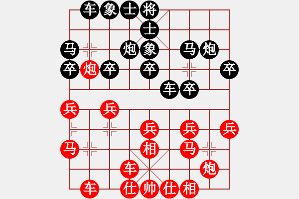 象棋棋譜圖片：易城(2段)-負-首席棋評員(9段) - 步數(shù)：20 