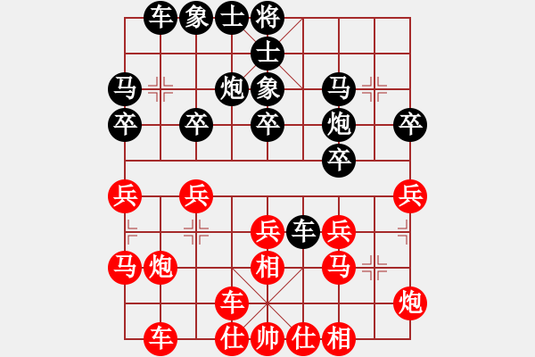 象棋棋譜圖片：易城(2段)-負-首席棋評員(9段) - 步數(shù)：30 