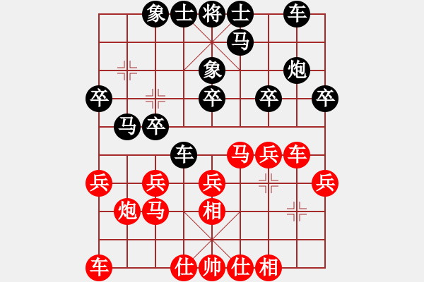 象棋棋譜圖片：中炮屏風(fēng)馬對(duì)飛象拐腳馬 - 步數(shù)：20 