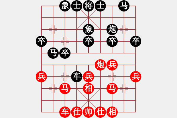 象棋棋譜圖片：中炮屏風(fēng)馬對(duì)飛象拐腳馬 - 步數(shù)：30 