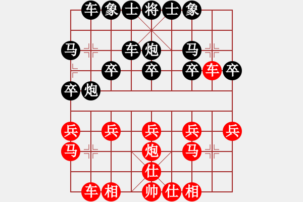 象棋棋譜圖片：下棋快樂[824809533] -VS- 橫才俊儒[292832991] - 步數(shù)：20 