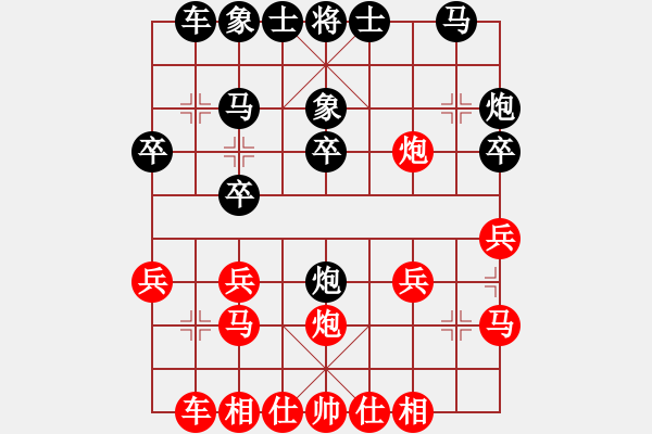 象棋棋譜圖片：星空[紅] -VS- 從心開始[黑] - 步數(shù)：20 