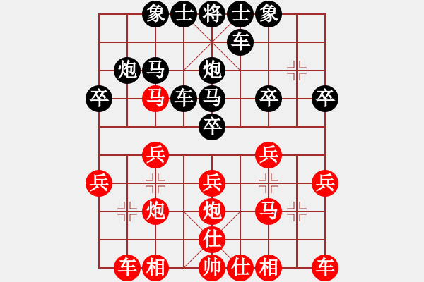 象棋棋譜圖片：永不語敗[405382821] -VS- 橫才俊儒[292832991]（吃光喝盡） - 步數(shù)：20 