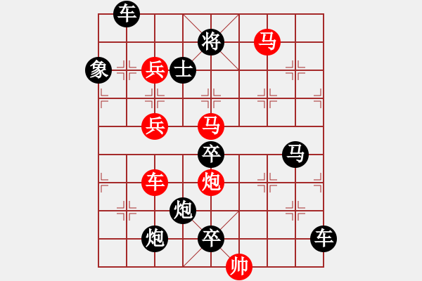 象棋棋譜圖片：【連將勝】長袖善舞09-33（時(shí)鑫 試擬 高原紅 改擬） - 步數(shù)：30 