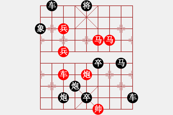 象棋棋譜圖片：【連將勝】長袖善舞09-33（時(shí)鑫 試擬 高原紅 改擬） - 步數(shù)：50 