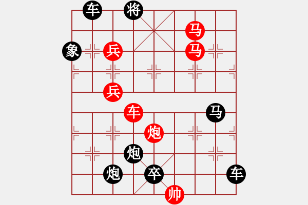 象棋棋譜圖片：【連將勝】長袖善舞09-33（時(shí)鑫 試擬 高原紅 改擬） - 步數(shù)：65 