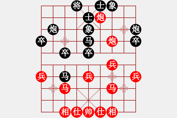 象棋棋譜圖片：天山冷血(7段)-和-馬背飛鏢(6段)中炮巡河車對屏風(fēng)馬 紅進(jìn)左馬 - 步數(shù)：30 