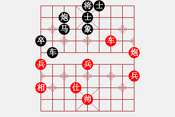 象棋棋譜圖片：純?nèi)讼缕寮t先勝楚王 - 步數(shù)：70 