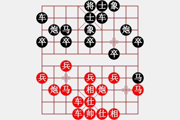 象棋棋譜圖片：陳紅軍（河北。保定）先負(fù) 嵇小淵（陜西，西安） - 步數(shù)：20 