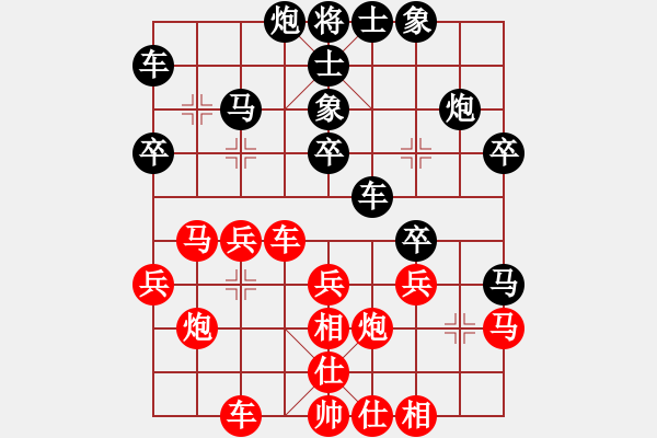 象棋棋譜圖片：陳紅軍（河北。保定）先負(fù) 嵇小淵（陜西，西安） - 步數(shù)：30 