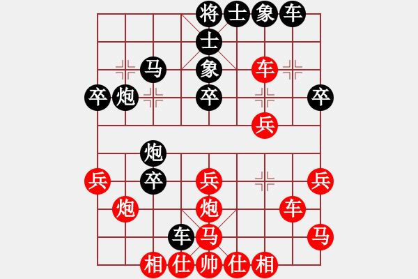 象棋棋譜圖片：分手__在那個(gè)秋天[紅] -VS- ≈瓢※龍≈[黑] - 步數(shù)：30 