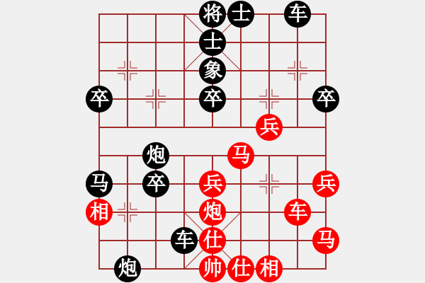 象棋棋譜圖片：分手__在那個(gè)秋天[紅] -VS- ≈瓢※龍≈[黑] - 步數(shù)：40 