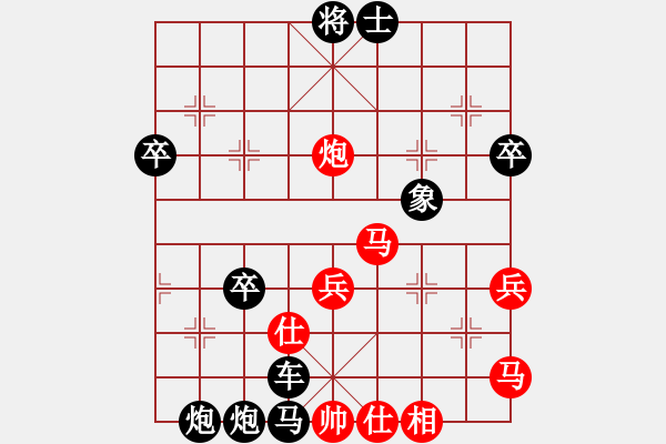 象棋棋譜圖片：分手__在那個(gè)秋天[紅] -VS- ≈瓢※龍≈[黑] - 步數(shù)：50 