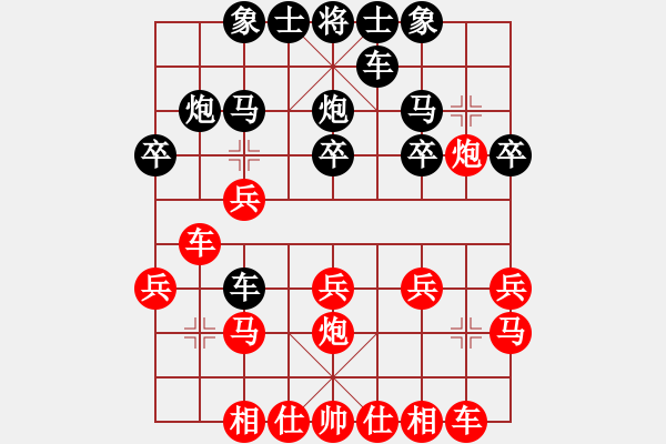 象棋棋譜圖片：弈米[877678723] -VS- 峽風[2428156545] - 步數(shù)：20 