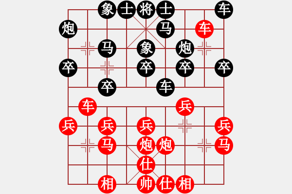 象棋棋譜圖片：南天一柱先負(fù)子與勢(shì) 仙人指路對(duì)卒底炮黑右車巡河 - 步數(shù)：20 