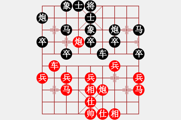 象棋棋譜圖片：南天一柱先負(fù)子與勢(shì) 仙人指路對(duì)卒底炮黑右車巡河 - 步數(shù)：30 