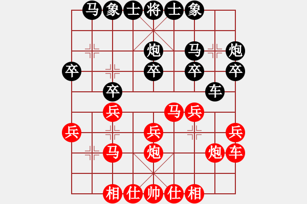 象棋棋譜圖片：斧標(biāo)(7段)-和-風(fēng)雨樓金鷹(8段) - 步數(shù)：20 