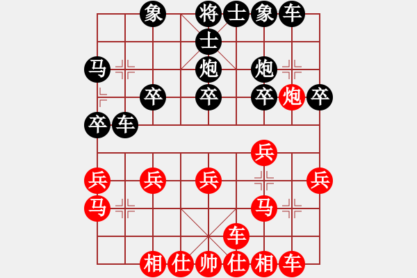 象棋棋譜圖片：鄭州郡王(5級)-負(fù)-別贏我(1段) - 步數(shù)：20 