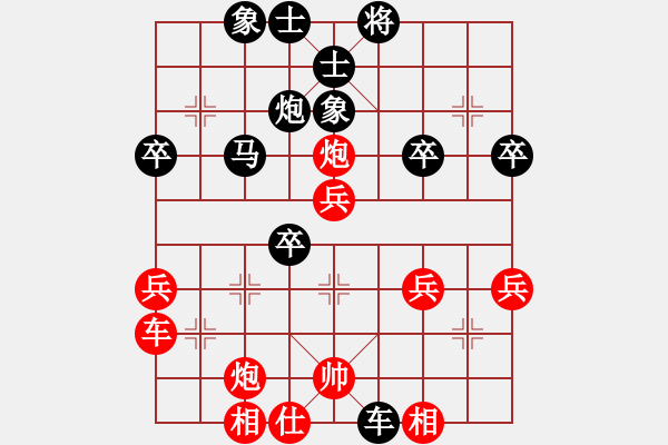 象棋棋譜圖片：餐是先負(fù)兵工廠 - 步數(shù)：40 