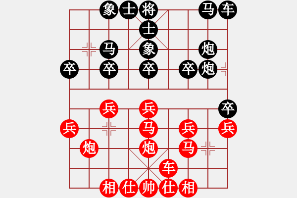 象棋棋譜圖片：李清清先負(fù)藍(lán)政鴻 - 步數(shù)：20 