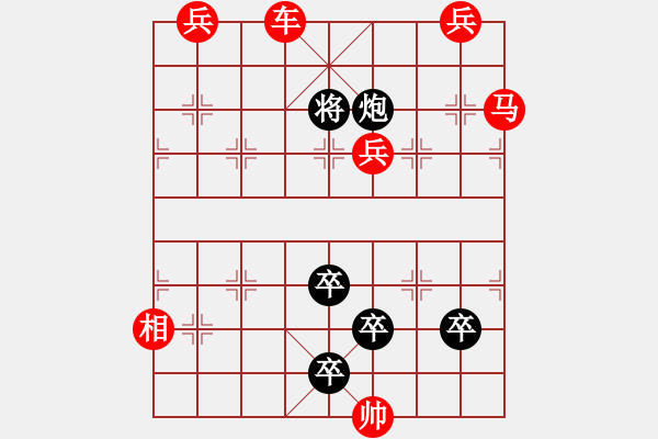 象棋棋譜圖片：棄車保帥 - 步數(shù)：0 