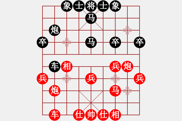 象棋棋譜圖片：男高音(8段)-和-漁樵居士(6段) - 步數(shù)：30 