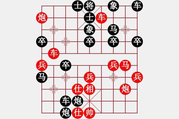 象棋棋譜圖片：無名小卒(月將)-負-黃河(5段) - 步數(shù)：40 