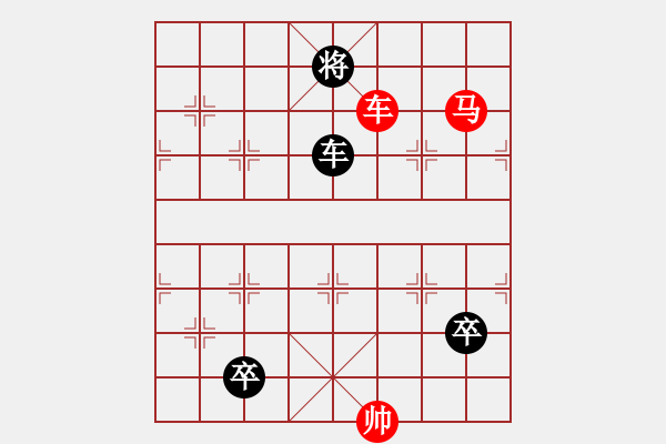 象棋棋譜圖片：079車馬對(duì)車雙兵 - 步數(shù)：10 