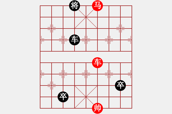 象棋棋譜圖片：079車馬對(duì)車雙兵 - 步數(shù)：20 