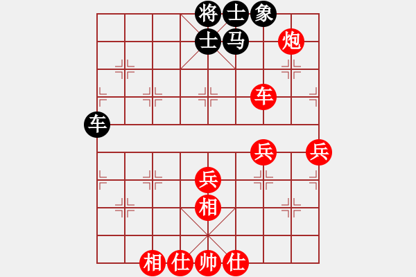 象棋棋譜圖片：黑白分明(2段)-勝-威海初泉建(2段) - 步數(shù)：90 