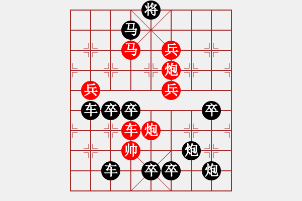 象棋棋譜圖片：27兔年吉祥 秦臻 - 步數(shù)：20 