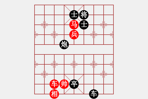 象棋棋譜圖片：訥河孫立(2段)-負-明日再來(1段) - 步數(shù)：146 