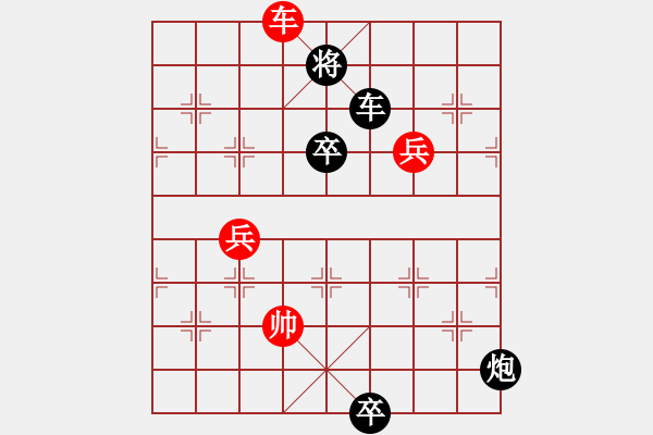 象棋棋譜圖片：062、毫厘之差的隔水照珠 - 步數(shù)：20 